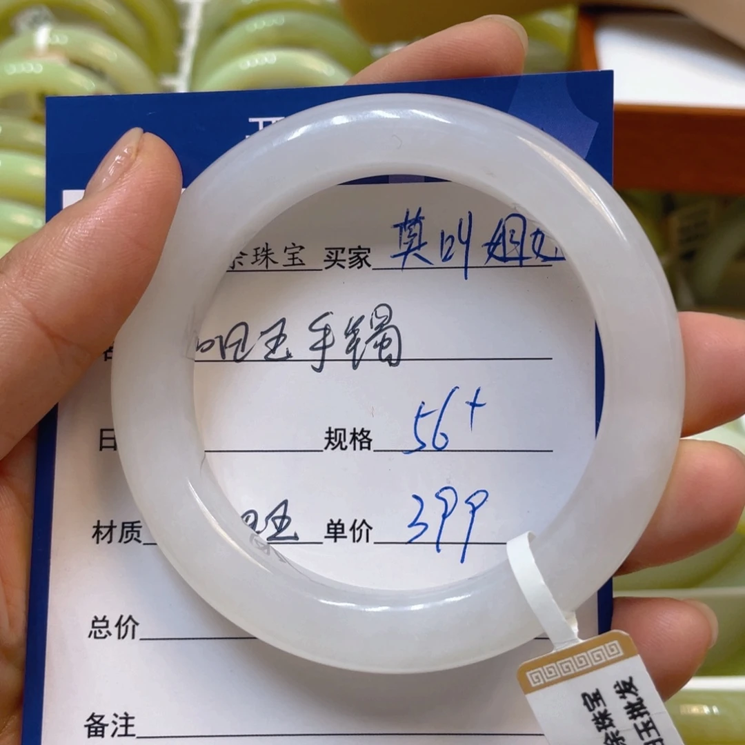 未镶嵌手镯和田玉莫**姐