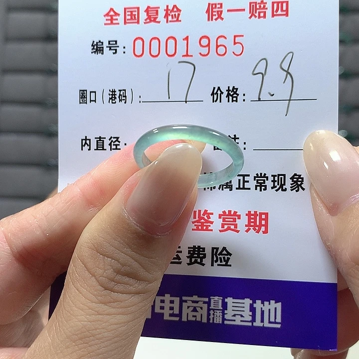 翡翠未镶嵌戒圈1965
