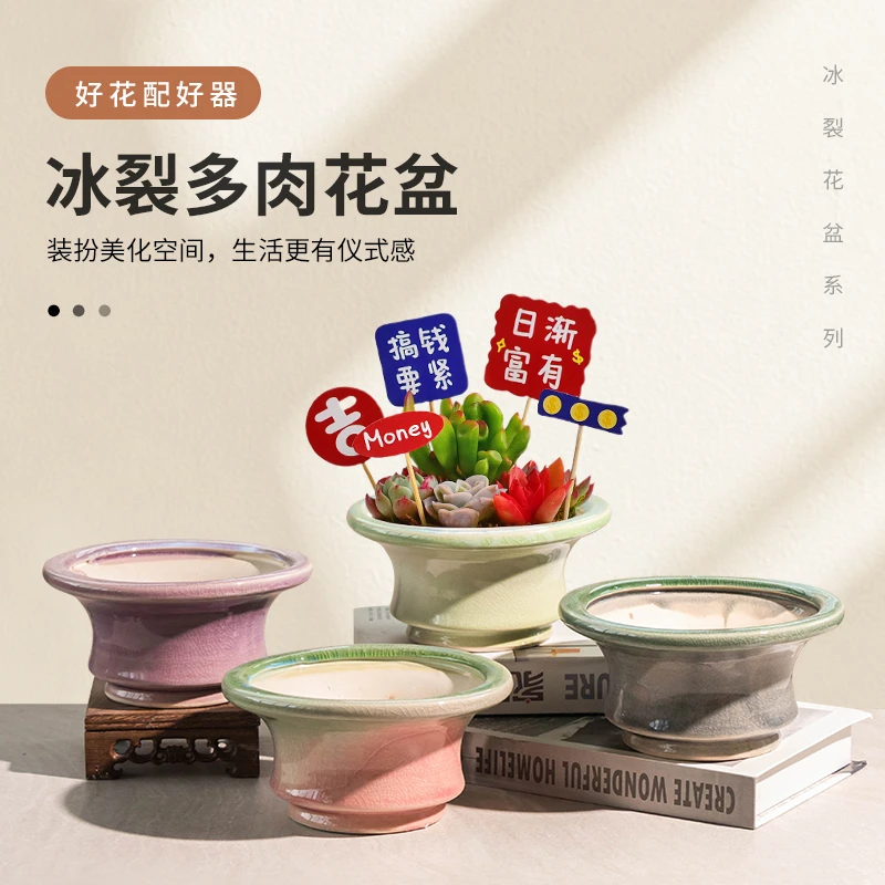 陶瓷多肉花盆大口径冰裂居家装饰摆件火锅造型创意个性肉肉花盆