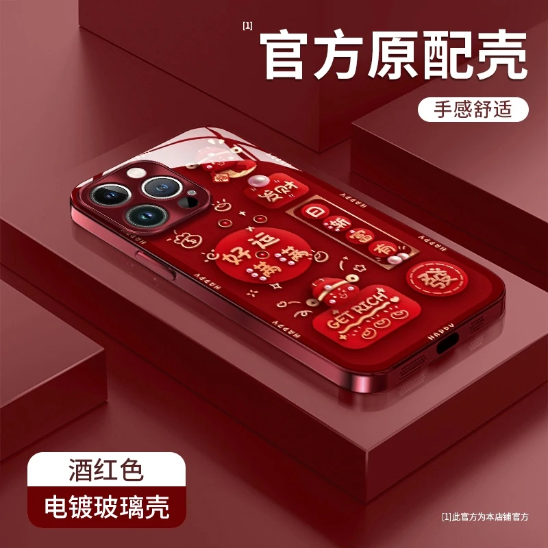 电镀玻璃壳好运满满适用于苹果华为vivo小米oppo新年防摔手机壳女