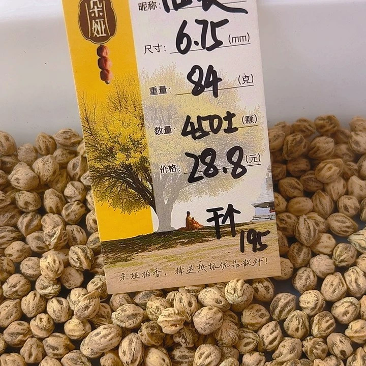干***皃柏香籽/百香籽吊坠朵娅精品柏香福袋