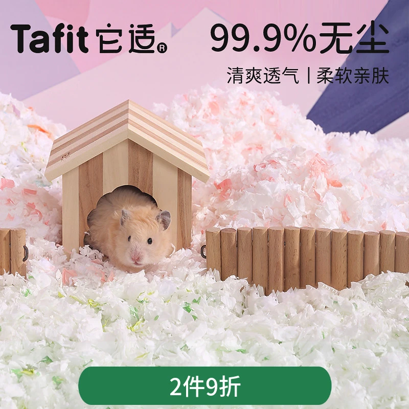 它适缤纷纸棉仓鼠纸棉垫料无尘木屑金丝熊冬季保暖用品造景用品