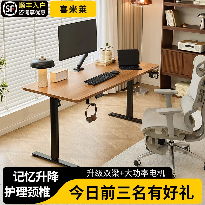 智能电脑桌实木电动升降桌可升降电竞桌子家用学习办公书桌工作台