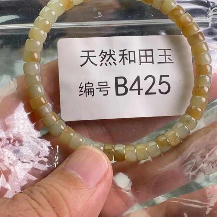 手链未镶嵌和田玉