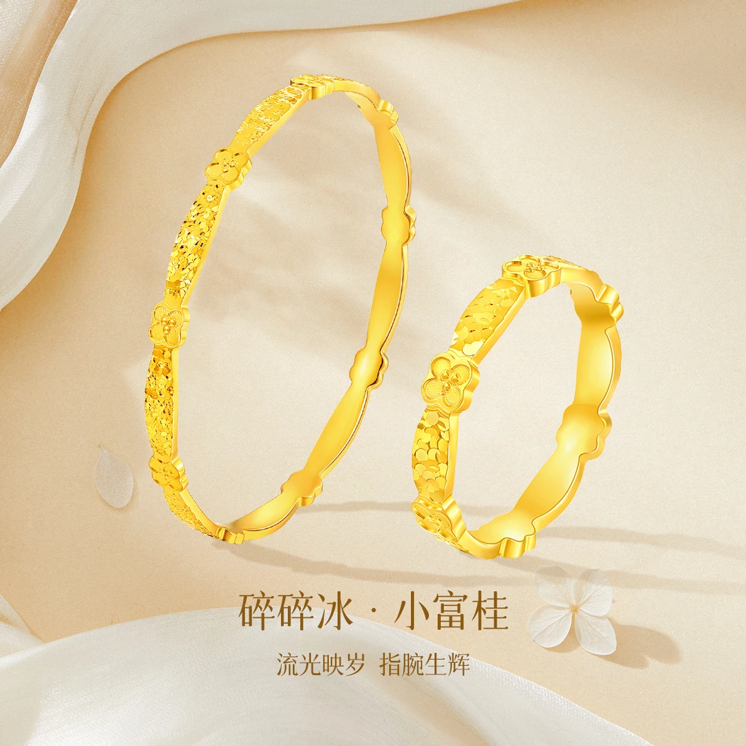 梦金园黄金手镯戒指女款碎碎冰小富桂官方正品简约百搭送女友礼物