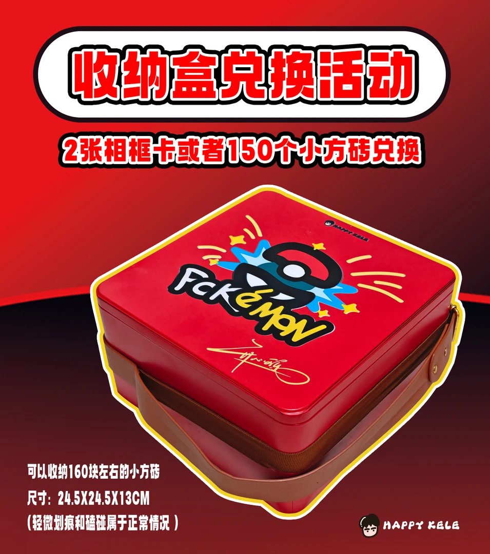 小米专属【火箭队来袭】精灵宝可梦果冻小方砖冰箱贴（代拆）