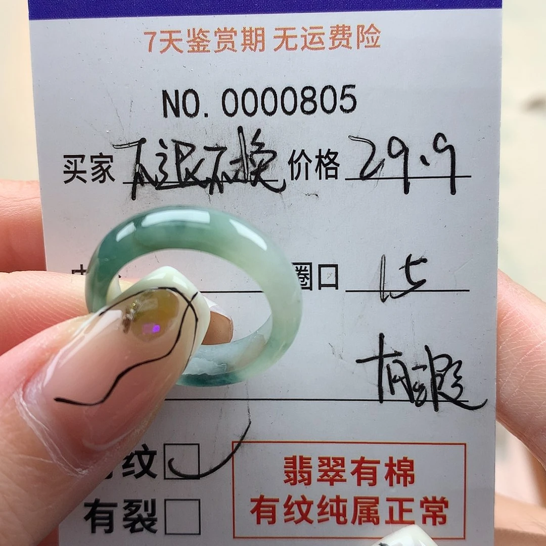 翡翠未镶嵌戒指天然翡翠