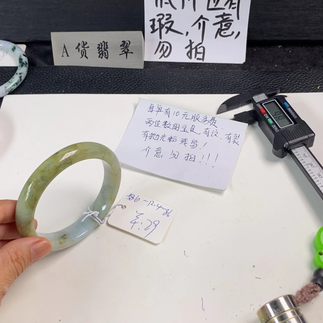 翡翠未镶嵌手镯58.6正圈52