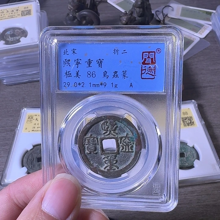 铜A闻博文化熙宁重宝