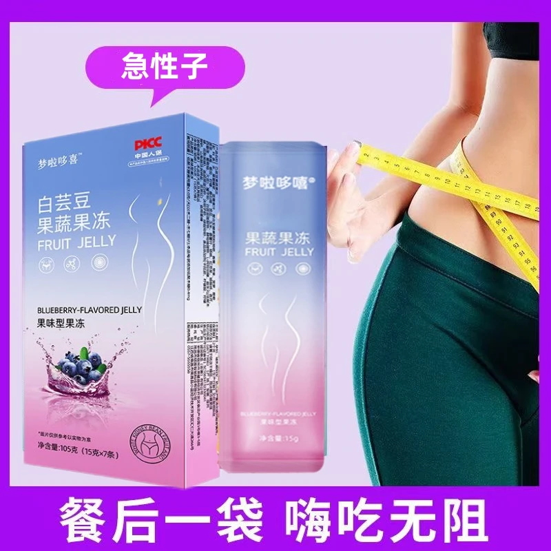 【宠粉福利6盒】益生元酵素果冻嗨吃轻清果粉复合果蔬蓝莓果冻浓缩