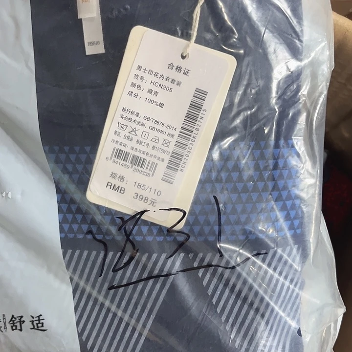 男士百棉保暖内衣套装185