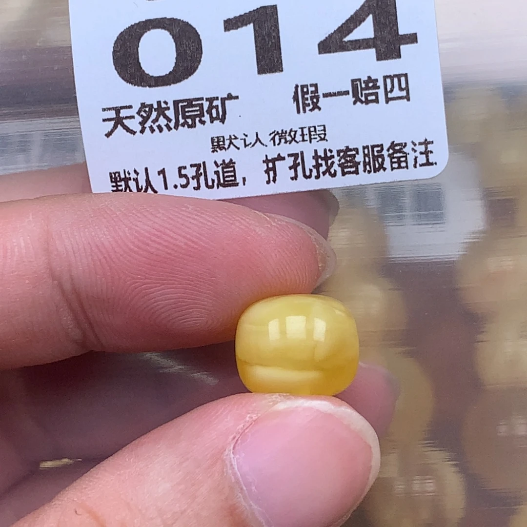 琥珀未镶嵌珠宝奇石014卡12.4