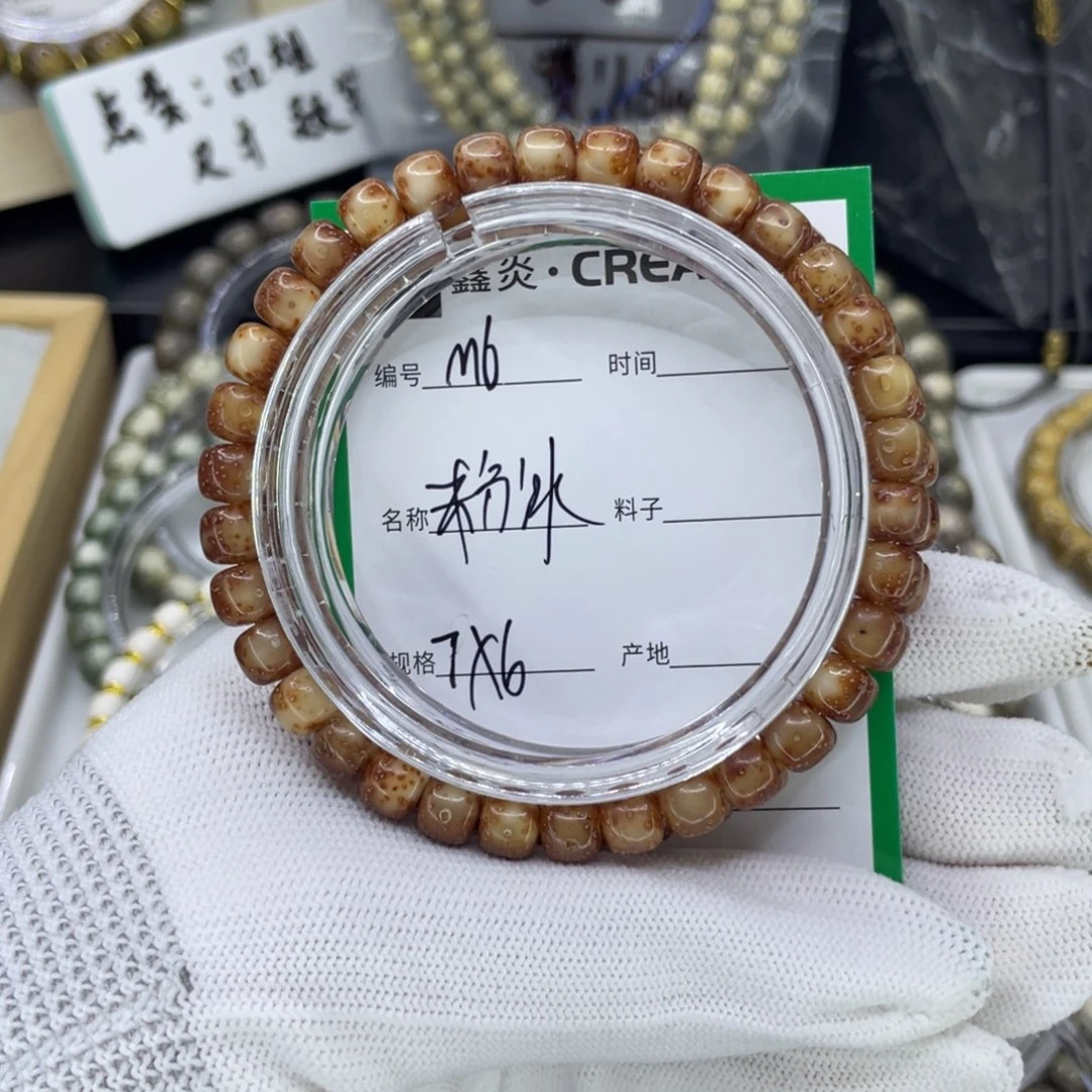 吊坠星月菩提M粉冰