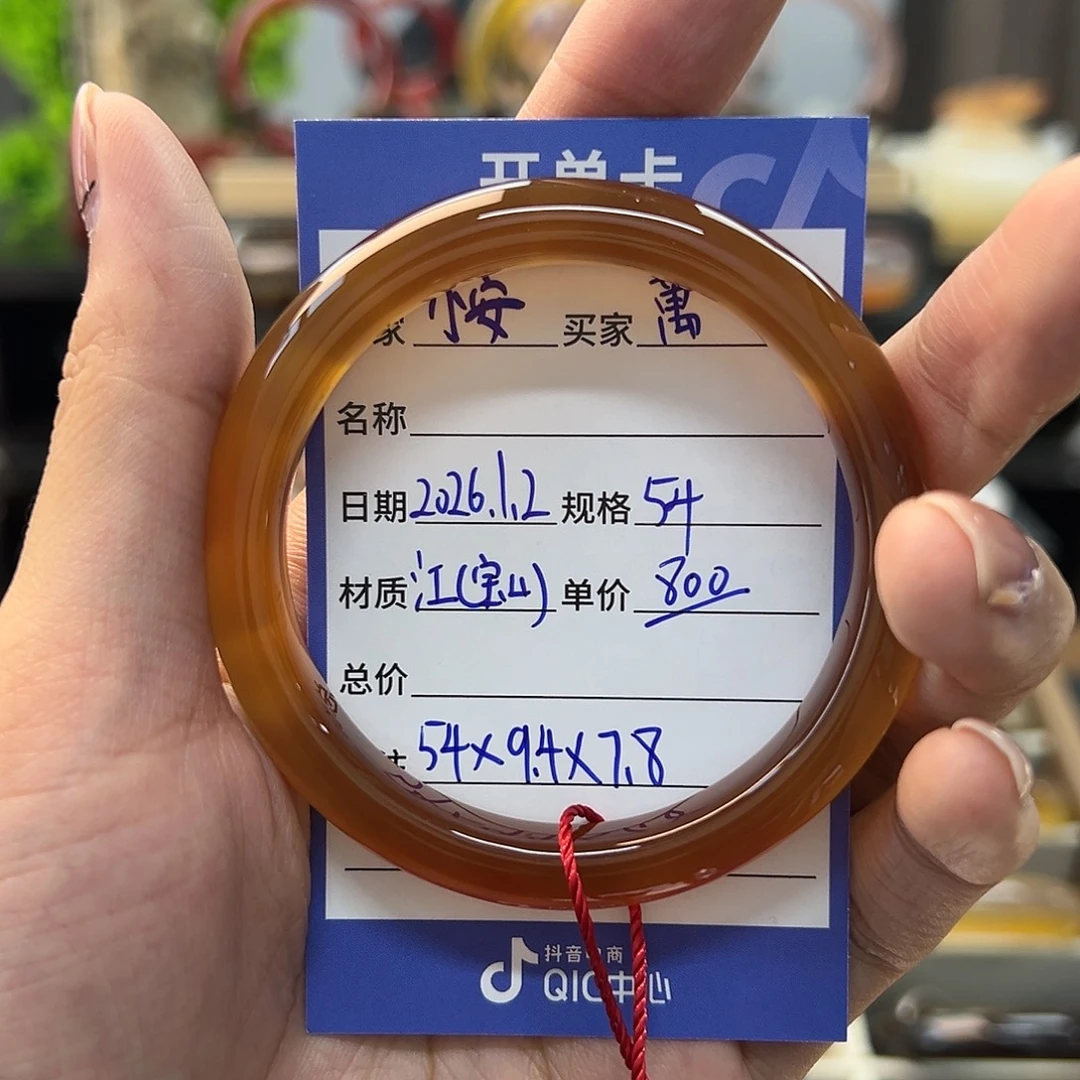 萬***意玛瑙/玉髓未镶嵌手镯