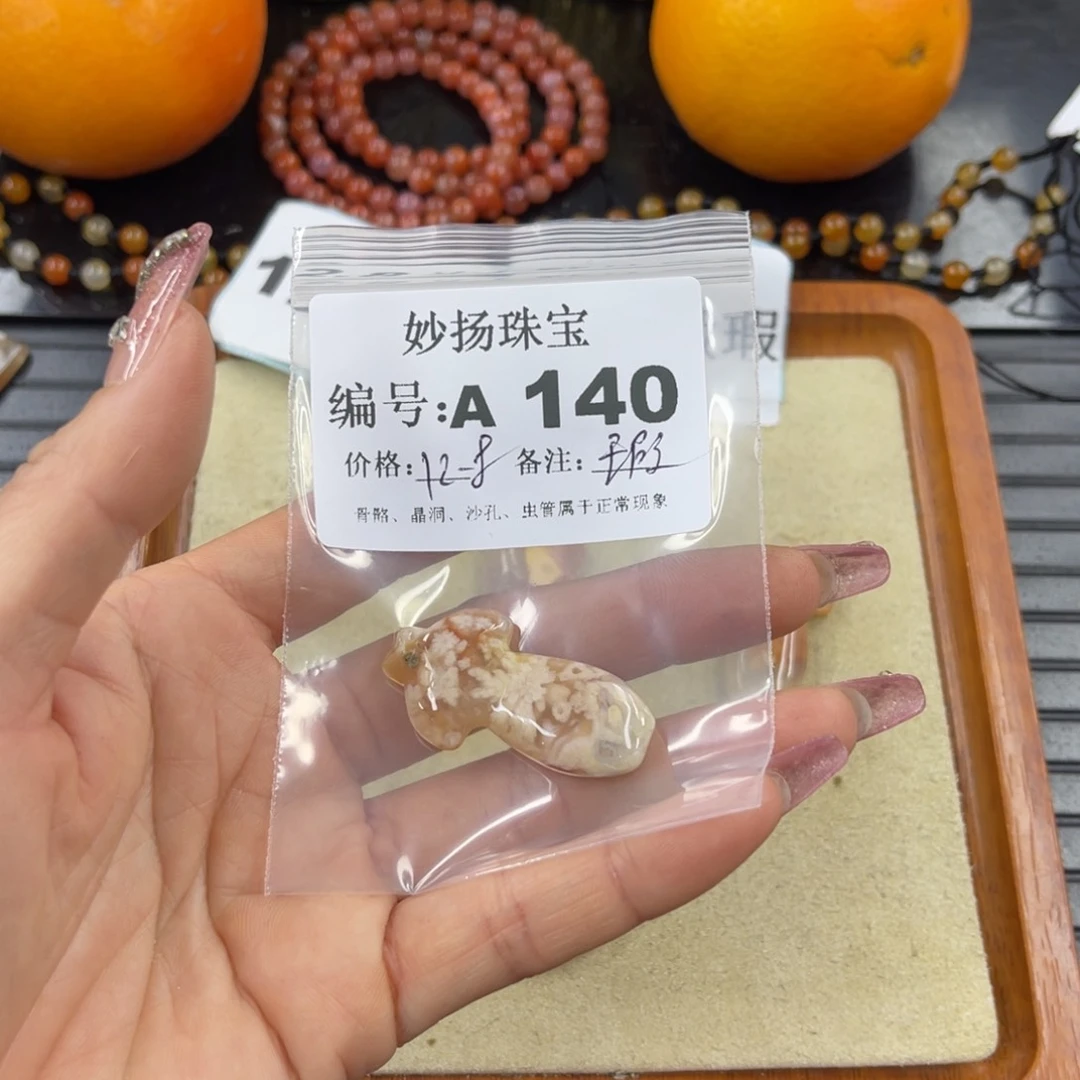 硅化珊瑚（珊瑚玉）瑕未镶嵌紫*