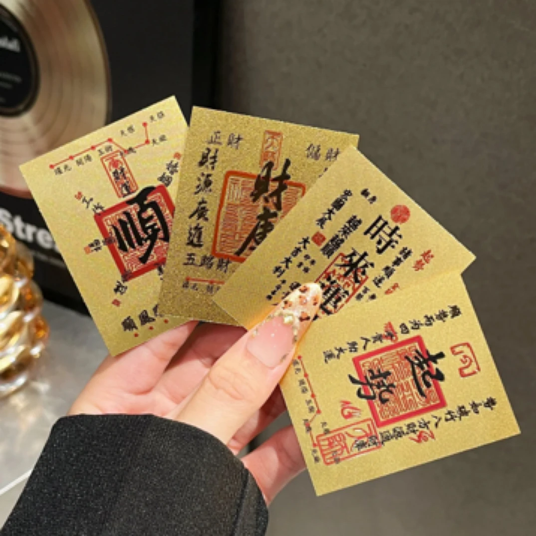 仿金箔手机贴财库八方来财新年好运手机壳内贴创意贴纸时来运转