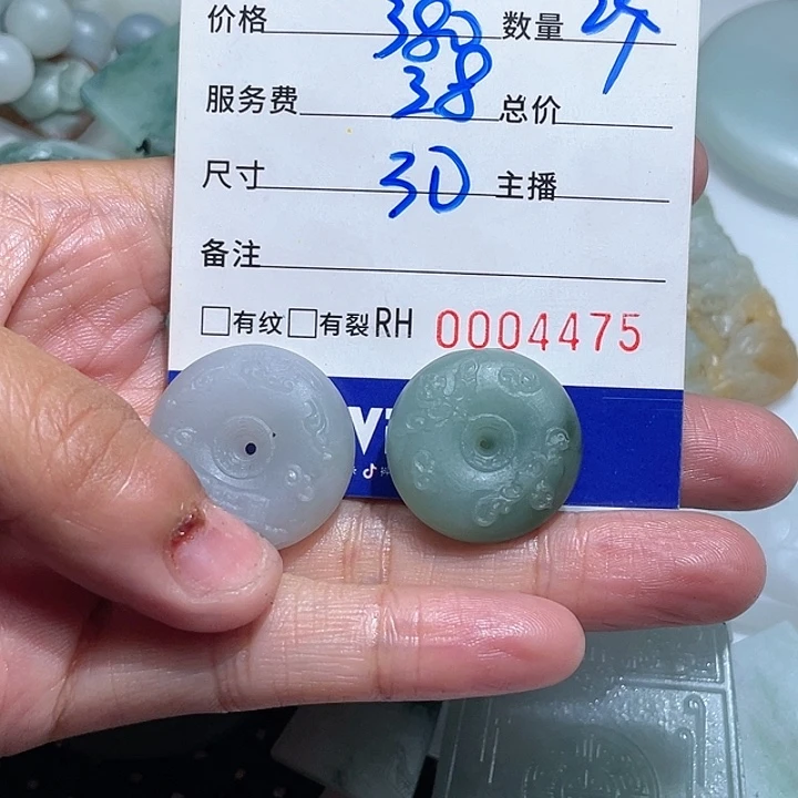 遗***真定制翡翠未镶嵌在