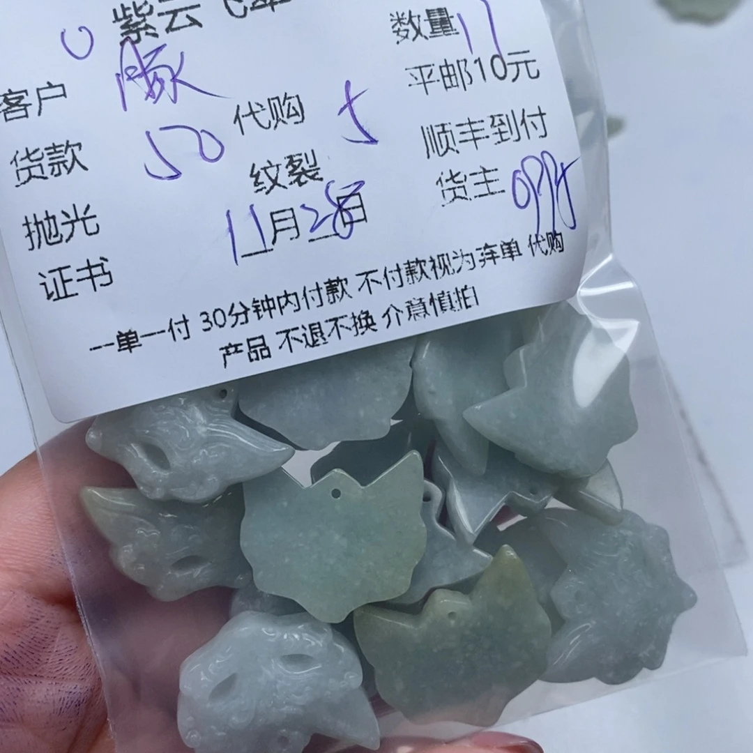 豚***崽翡翠未镶嵌颈饰翡翠