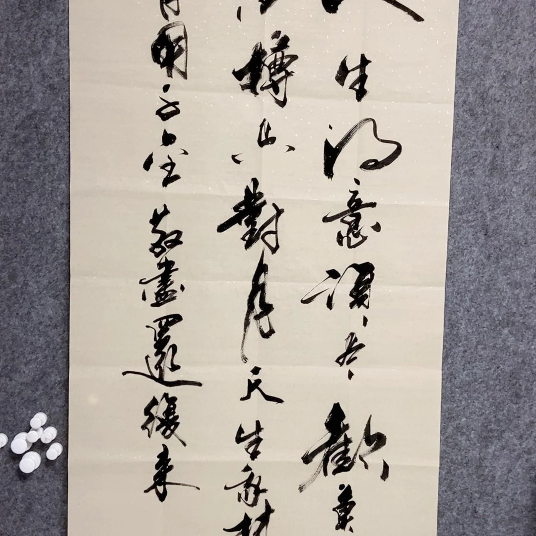 书法老师书画作品