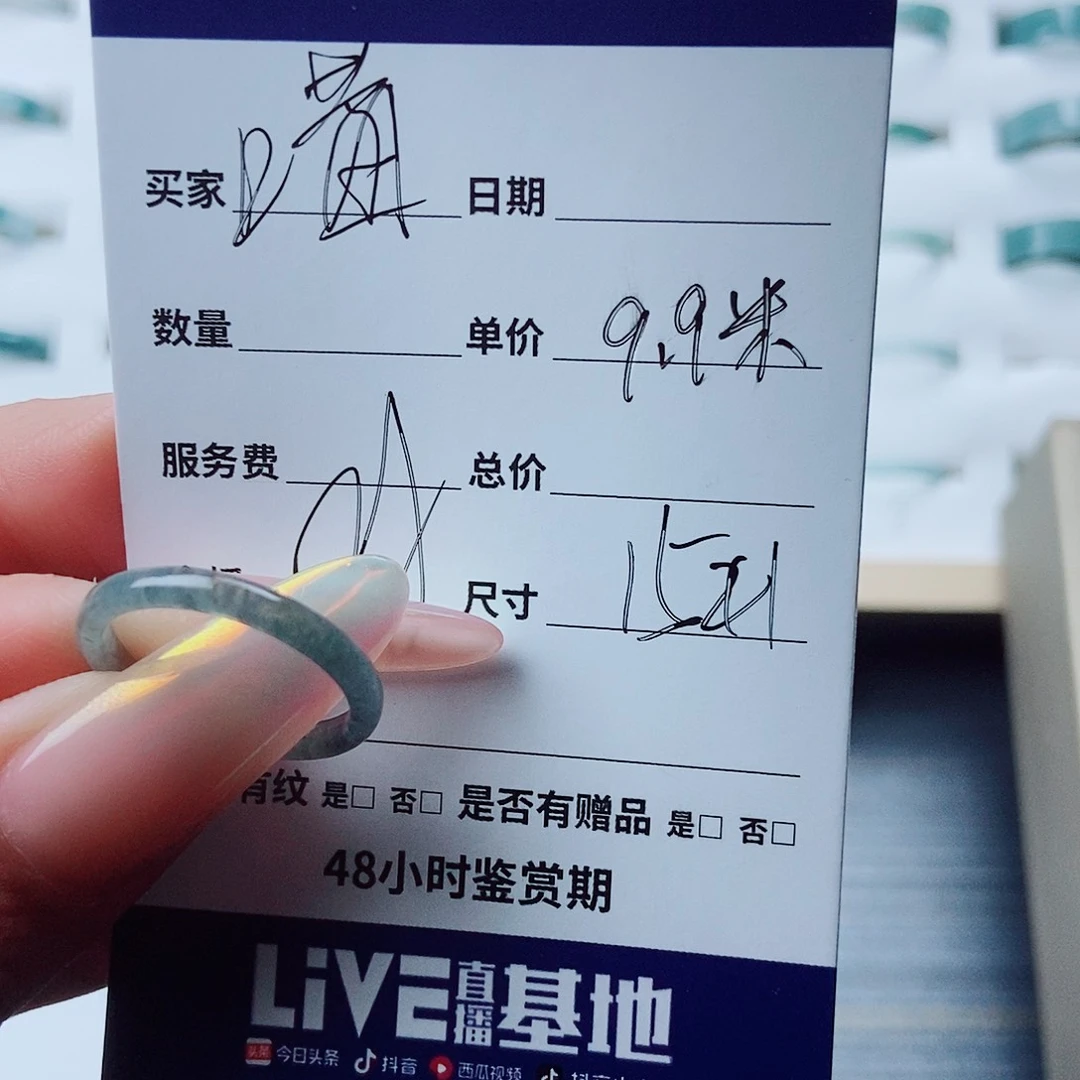 翡翠戒指未镶嵌喵****了翡翠