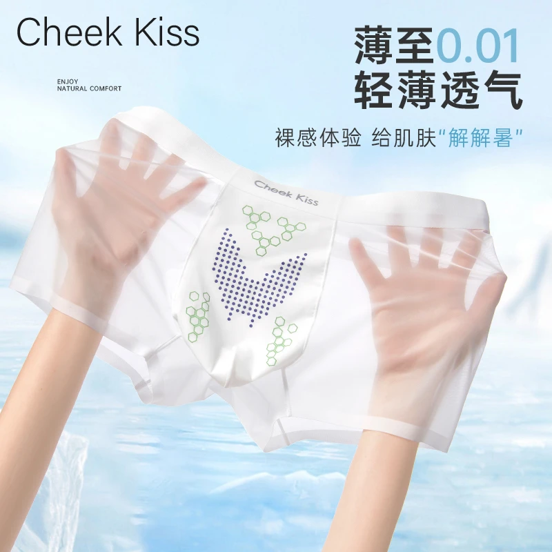 CheekKiss桑蚕丝10A抑菌男士内裤夏季冰丝四角裤男无痕透气超薄款