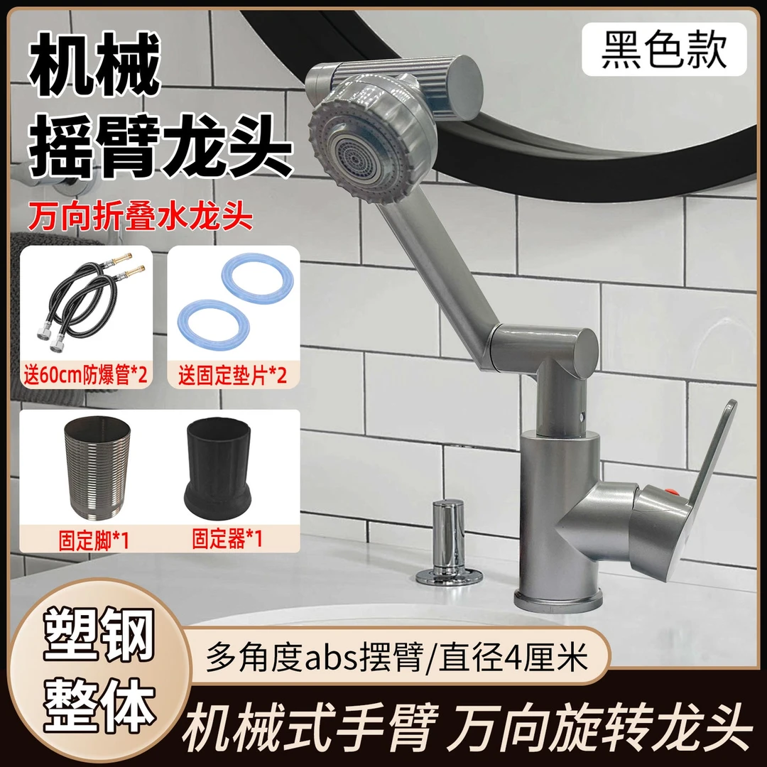 【新疆专线】 家用水龙头冷热洗手盆卫生间万向旋转洗漱面盆龙头