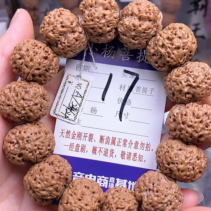 手串金刚菩提23.5/24小蜂王