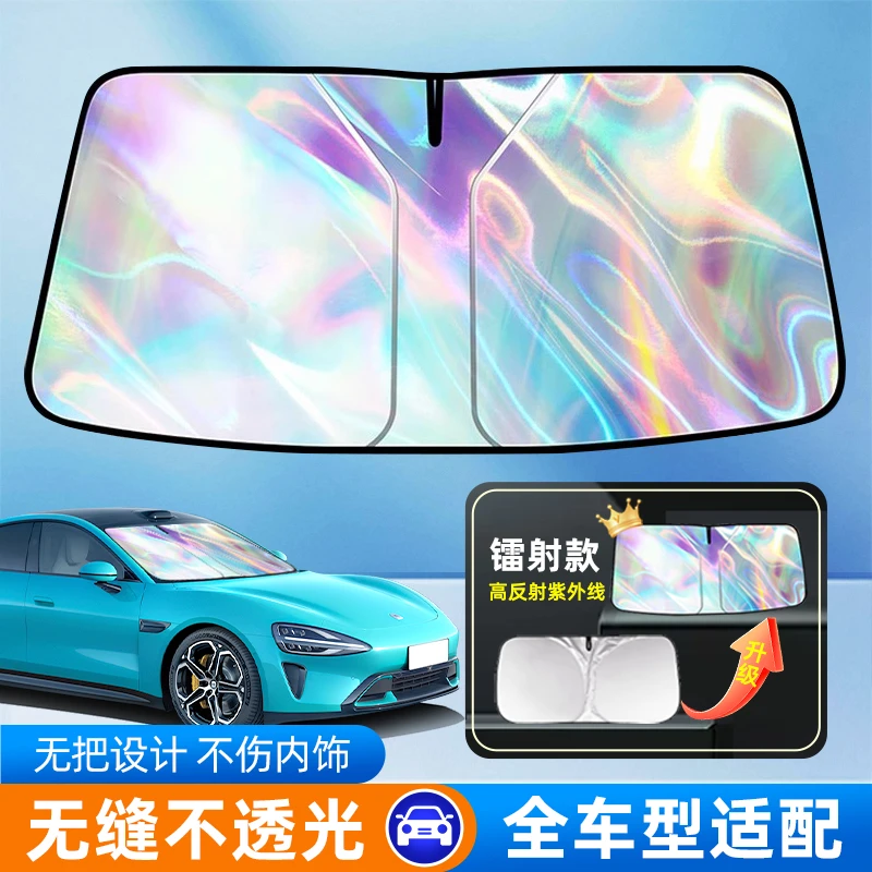【全车型适用】汽车遮阳挡板防晒隔热遮光帘罩内前挡玻璃罩伞停车