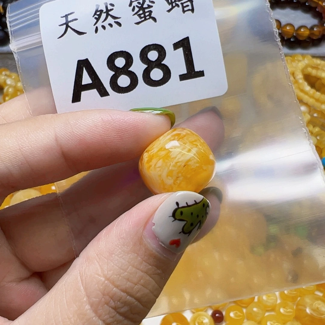 未镶嵌蜜蜡裸石881号，16.1mm微瑕