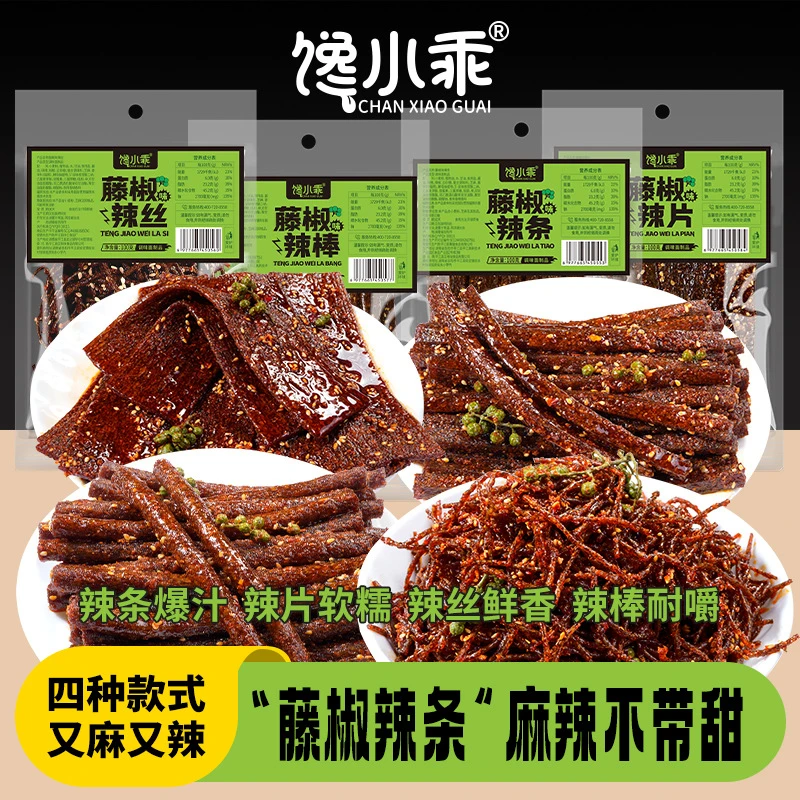 馋小乖藤椒辣条组合湖南平江小时候特产麻辣辣片辣丝解馋甜辣辣条