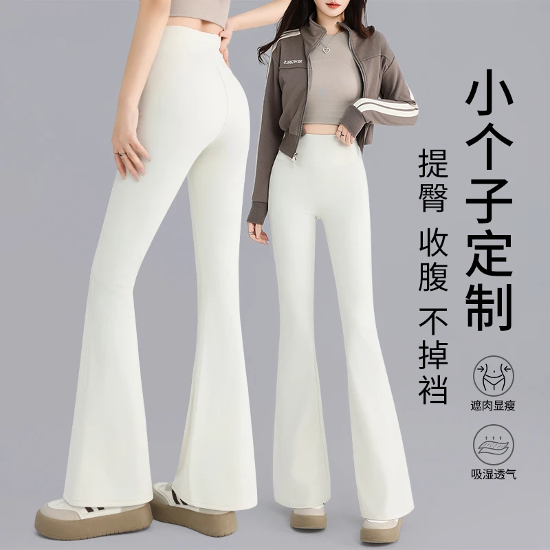 小个子微喇瑜伽裤女高腰春秋薄款垂感鲨鱼喇叭裤子高腰显瘦马蹄裤