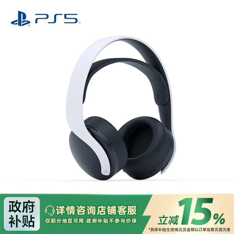 Sony/索尼PULSE 3D 无线耳机组 PS5耳机 PlayStation5游戏白色