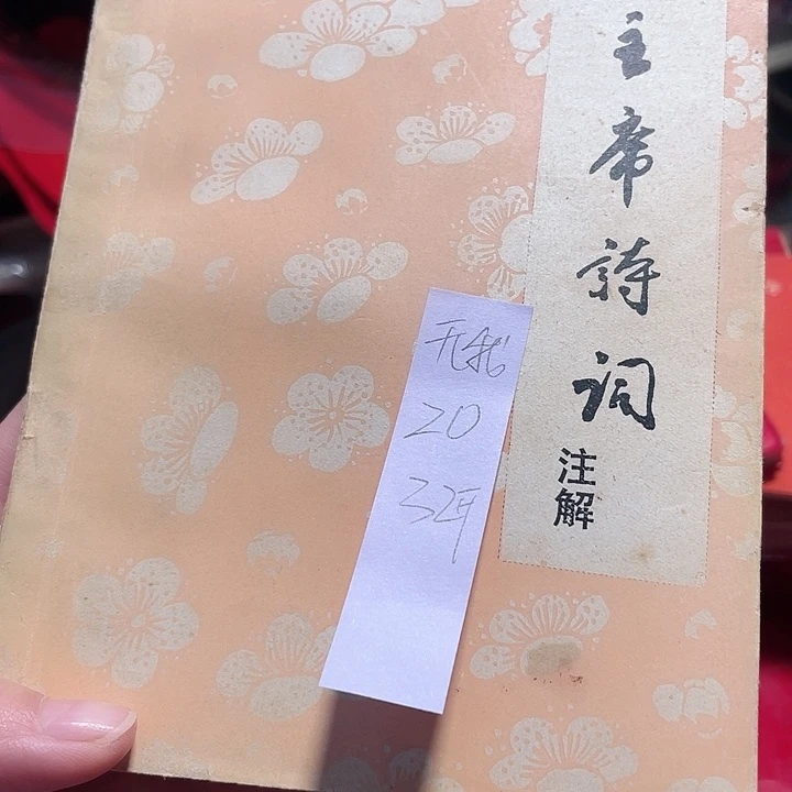 书籍笔记本直播间下单