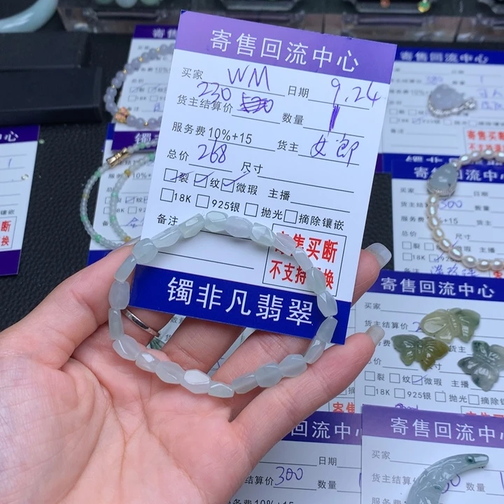 未镶嵌手链翡翠W*.