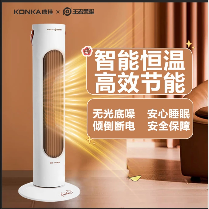 康佳取暖器家用节能省电速热暖风机 办公室静音PTC陶瓷发热电暖器
