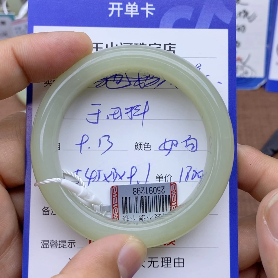 未镶嵌手镯和田玉?*茶