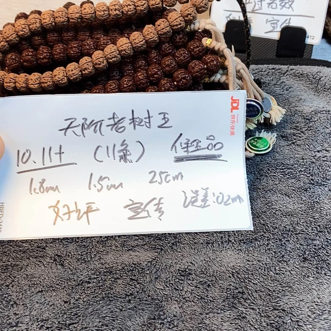 手串金刚菩提老树王