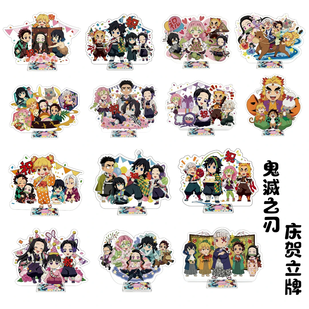 (水饺拆卡)鬼灭之刃QQ人庆贺大立牌同人二创