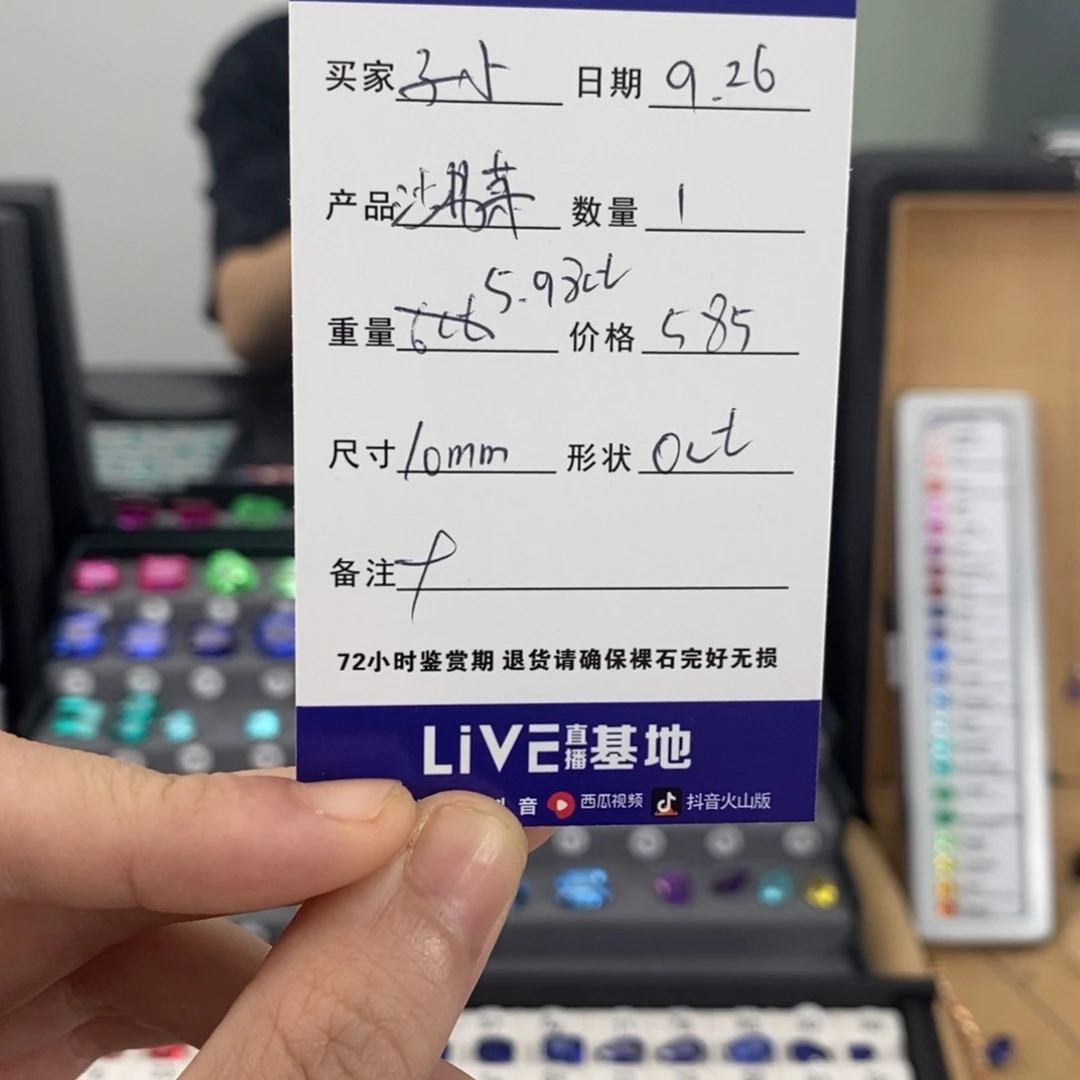 子***小合成（培育）石榴石裸石5.98ct