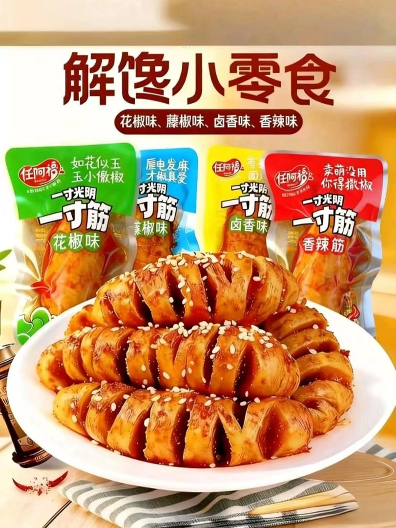 经典休闲旅游任阿福一寸筋烤面筋辣条豆干素肉童年网红解馋零食