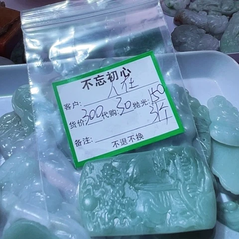 人***途翡翠未镶嵌颈饰缅甸