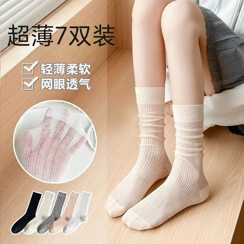 7双装春夏季爆款女袜高考毕业学生袜季百搭纯色中筒网红袜网眼袜