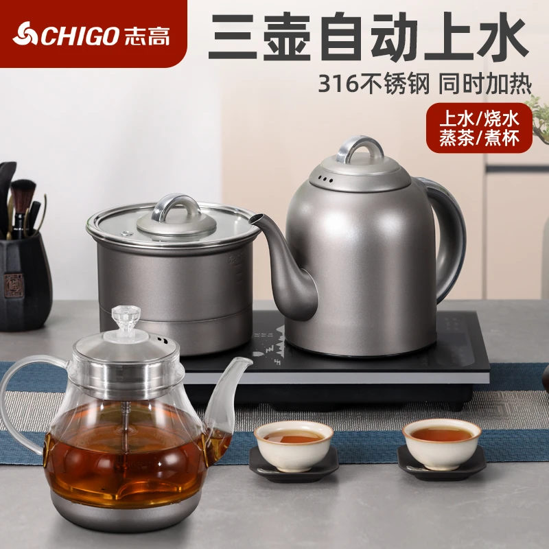Chigo/志高【双上水】全自动底部上水电茶炉电热烧水壶嵌入式泡茶壶