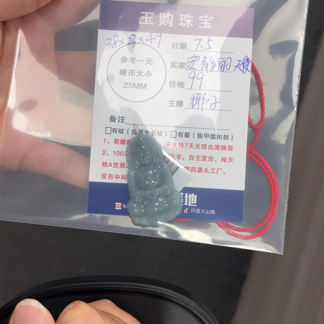 翡翠未镶嵌颈饰安***使观音