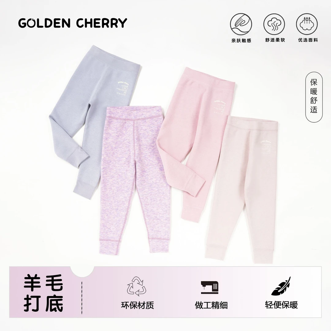 w【金樱桃Golden cherry】女童多色简约百搭洋气打底棉裤QDD808