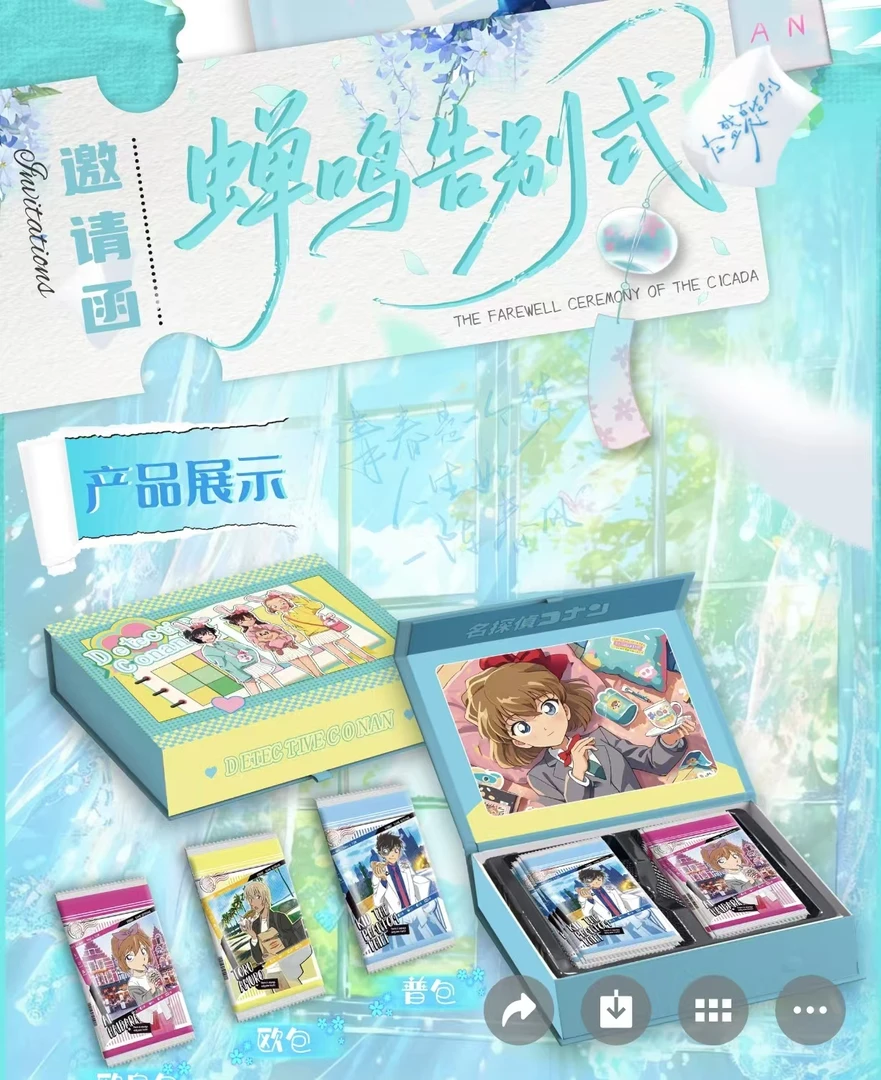 【拆盒】名侦探柯南蝉鸣告别式珍藏卡（默认代拆）