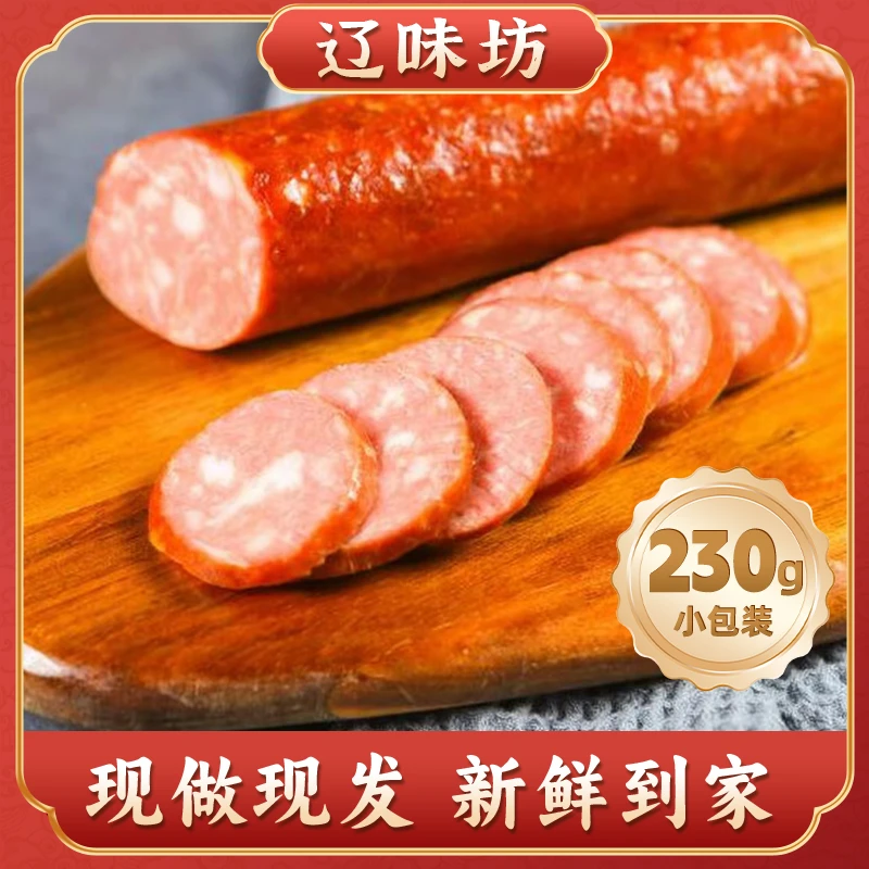 【辽体运动食品】冠军香肠（短）230g/根 熏烤香肠