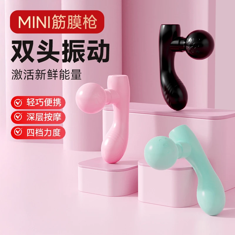 新品双头按摩仪静音按摩仪腰部背部筋膜枪双头双电机迷你震动器