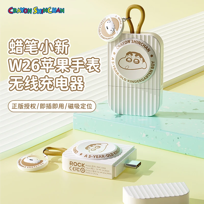 ROCK苹果手表充电器applewatch吸磁无线充迷你便携式快速充电器