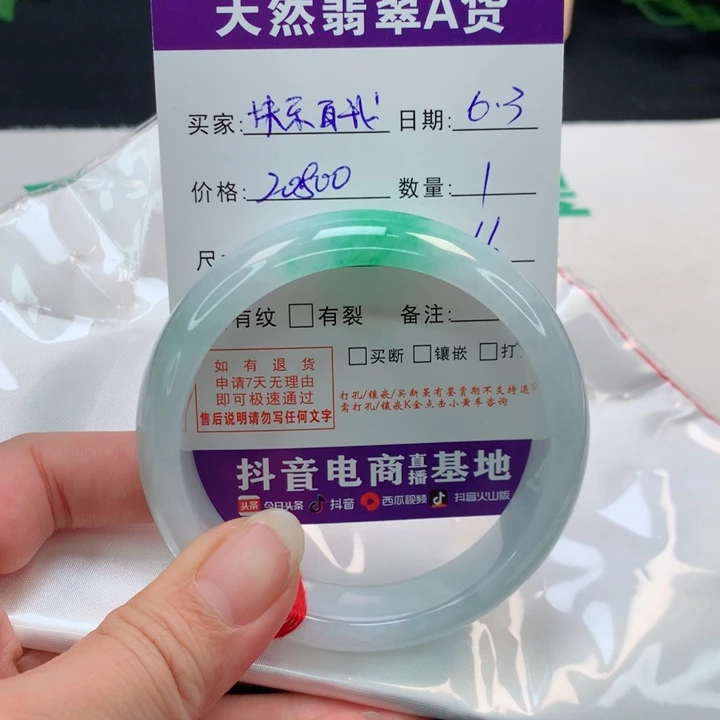 翡翠手镯未镶嵌快**我正
